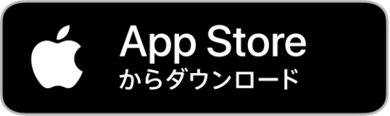 App Store からダウンロード